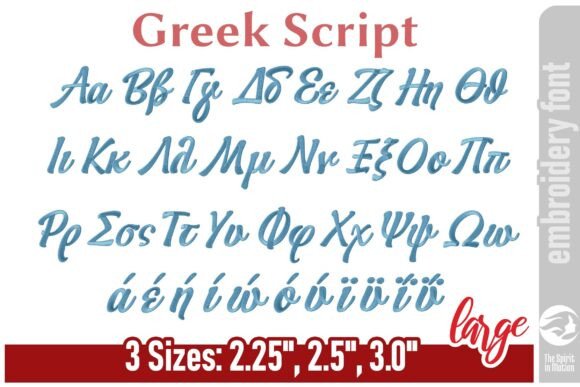 Greek Script Embroidery Font - Large Review